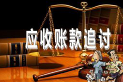 安丘收帐公司